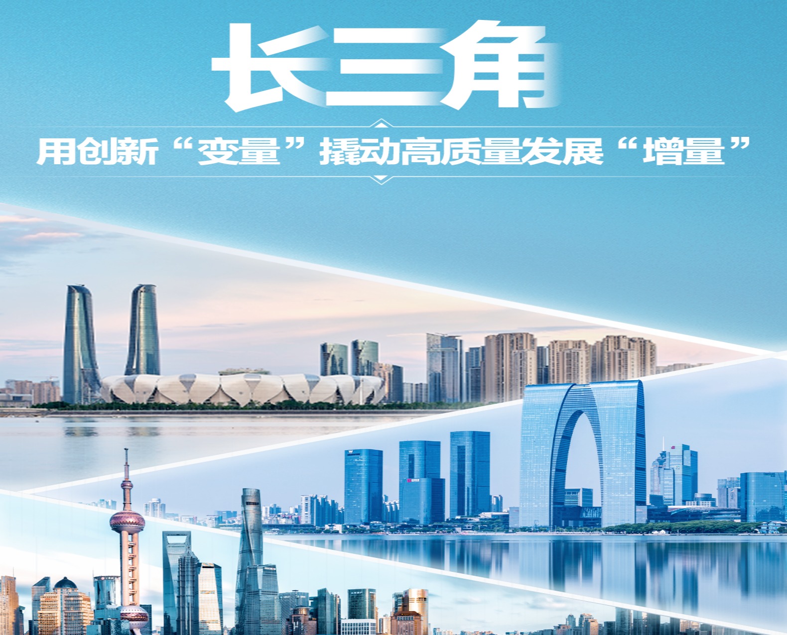 2017 年江南联合会：构建跨区域协作网络，助力长三角经济一体化